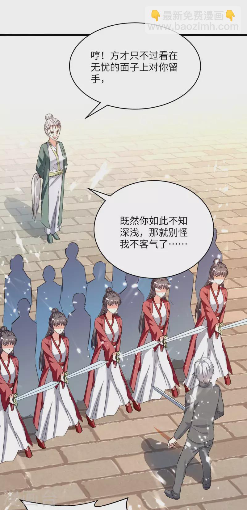 🍣天才狂医 第190话 摆阵 第17页