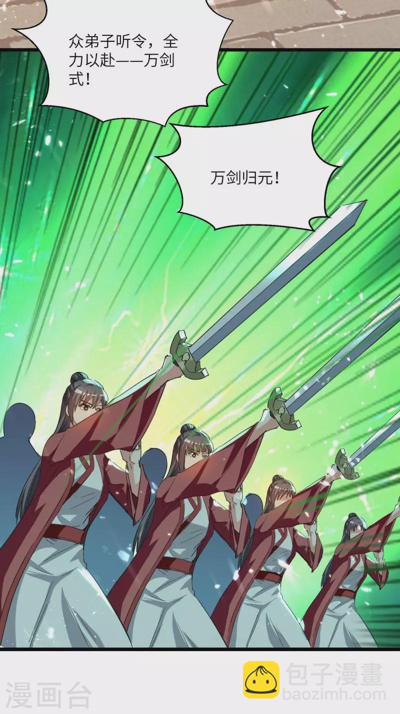 🍣天才狂医 第190话 摆阵 第18页