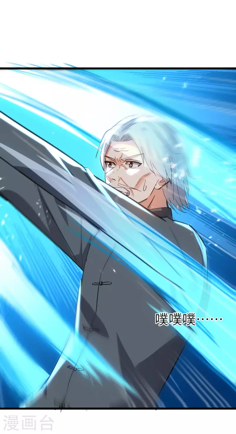 🍣天才狂医 第190话 摆阵 第21页