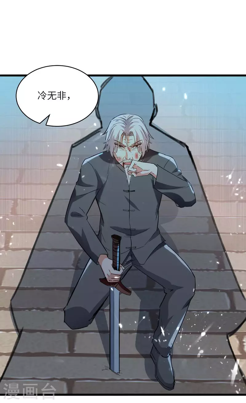 🍣天才狂医 第190话 摆阵 第24页