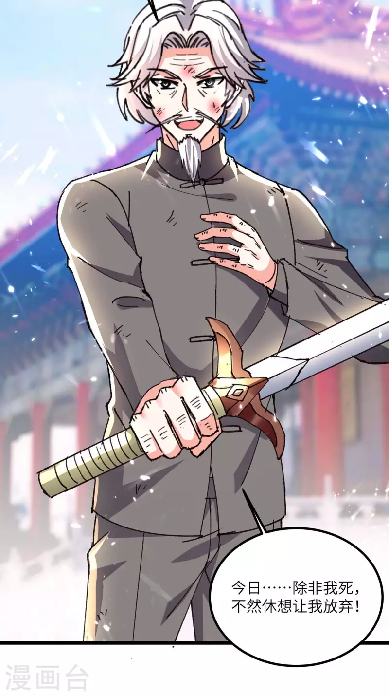 🍣天才狂医 第190话 摆阵 第28页