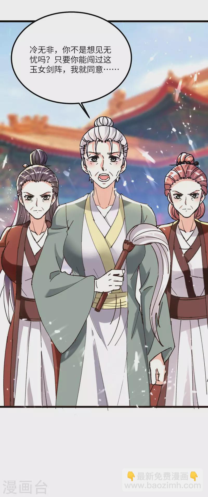 🍣天才狂医 第190话 摆阵 第5页