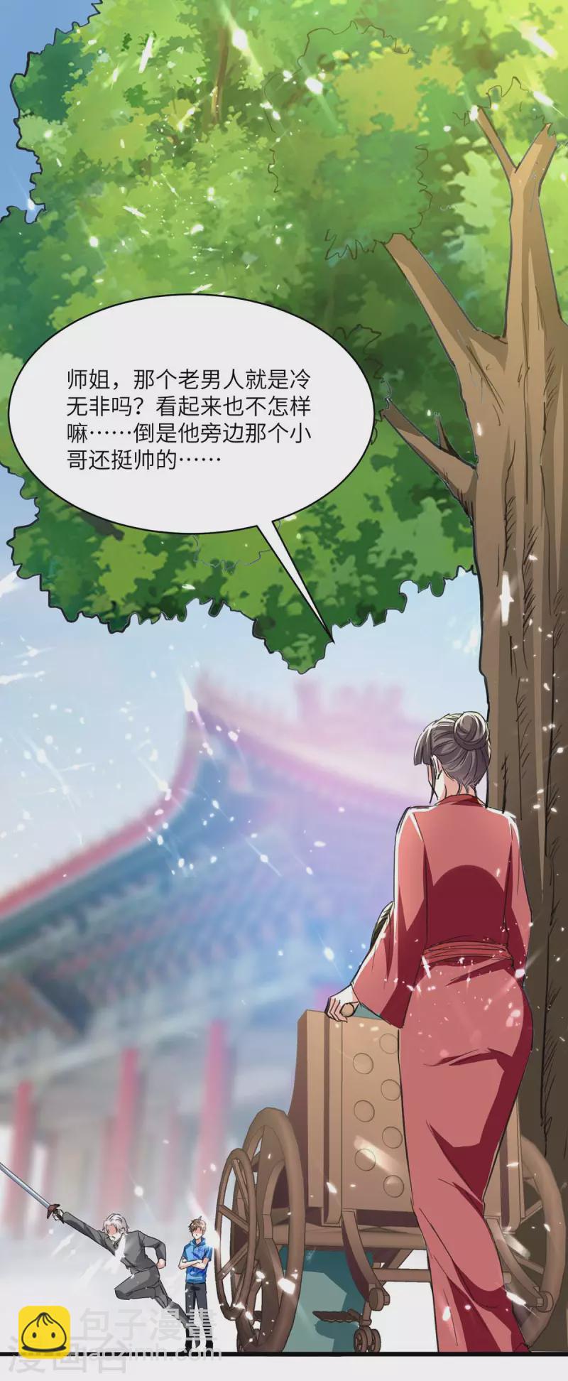 🍣天才狂医 第190话 摆阵 第7页