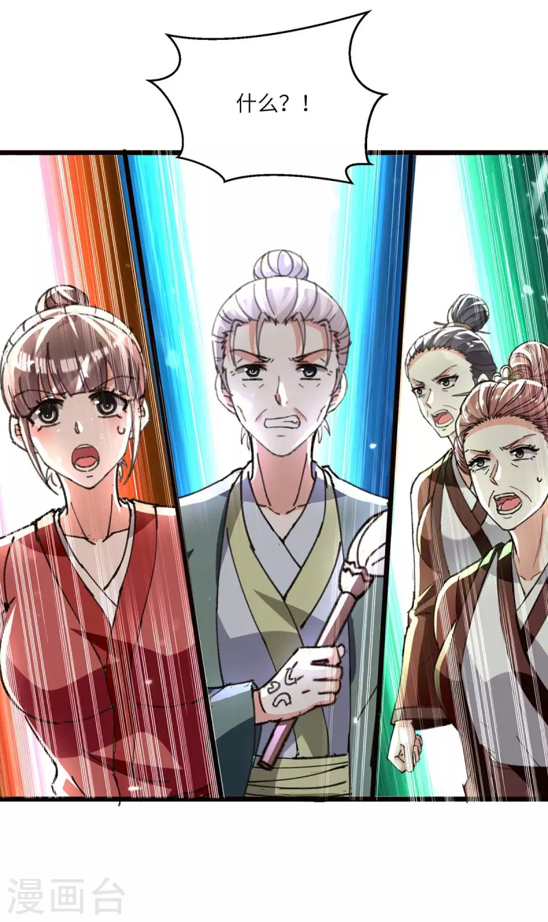 🍣天才狂医 第192话 不识好歹 第1页