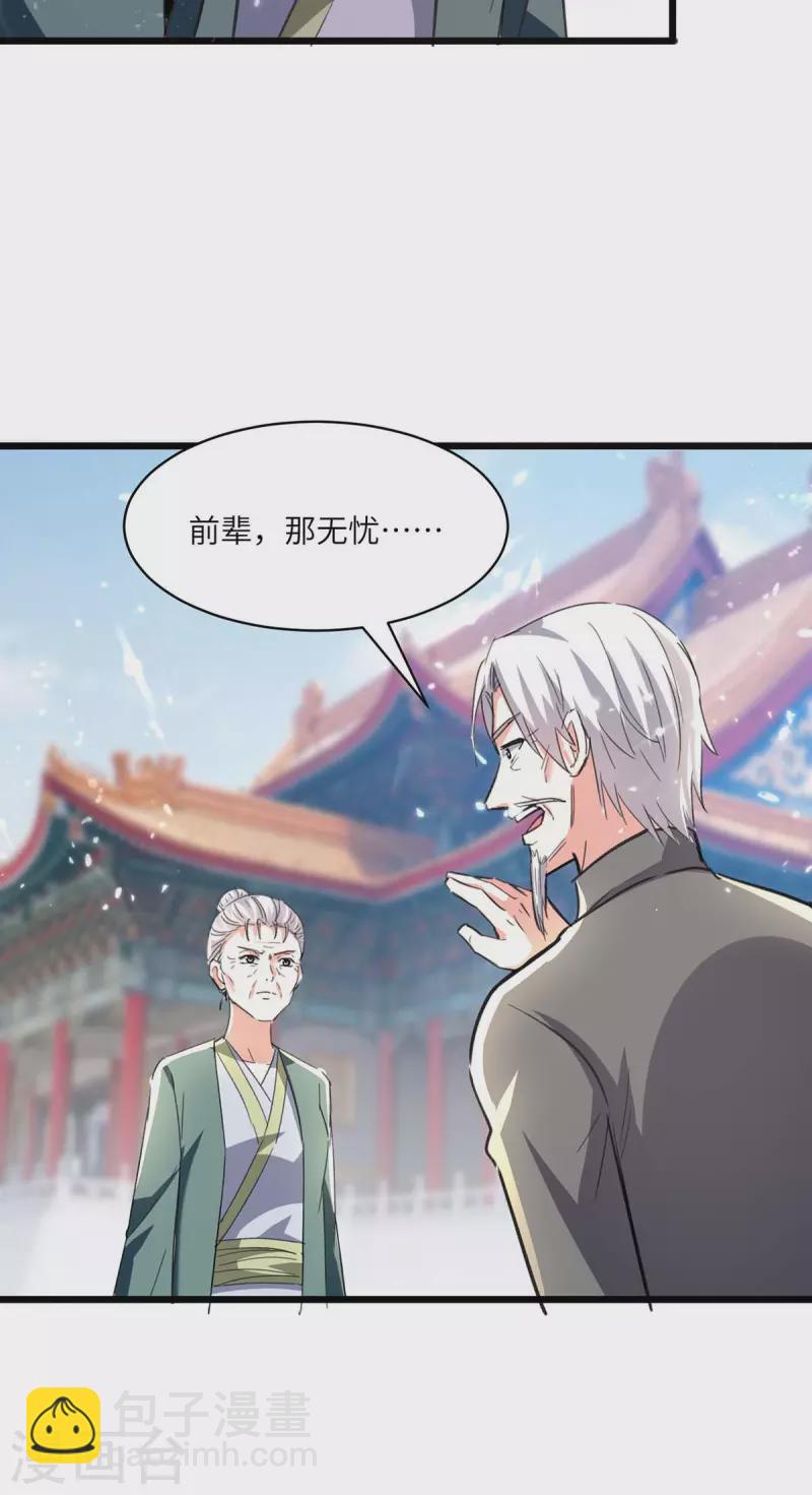 🍣天才狂医 第192话 不识好歹 第10页