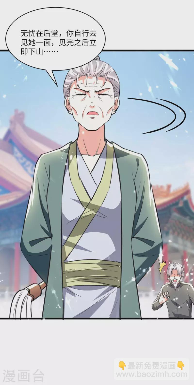 🍣天才狂医 第192话 不识好歹 第11页