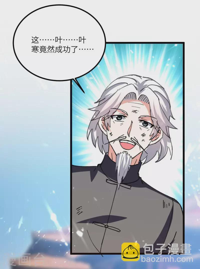 🍣天才狂医 第192话 不识好歹 第2页