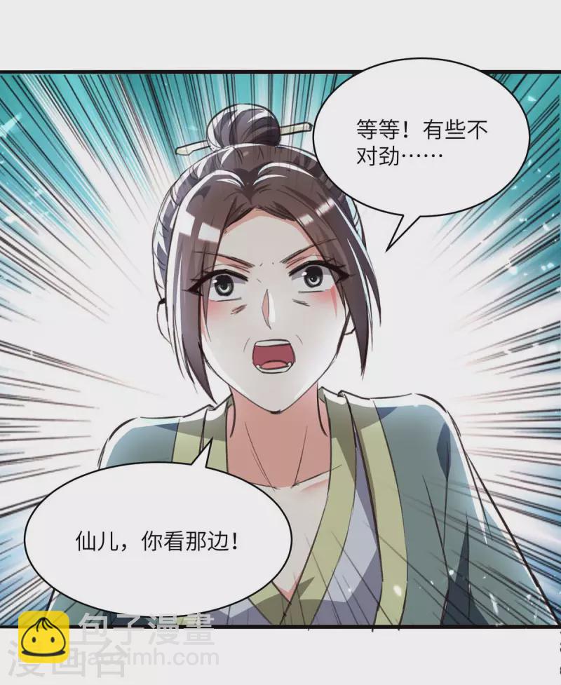 🍣天才狂医 第192话 不识好歹 第21页