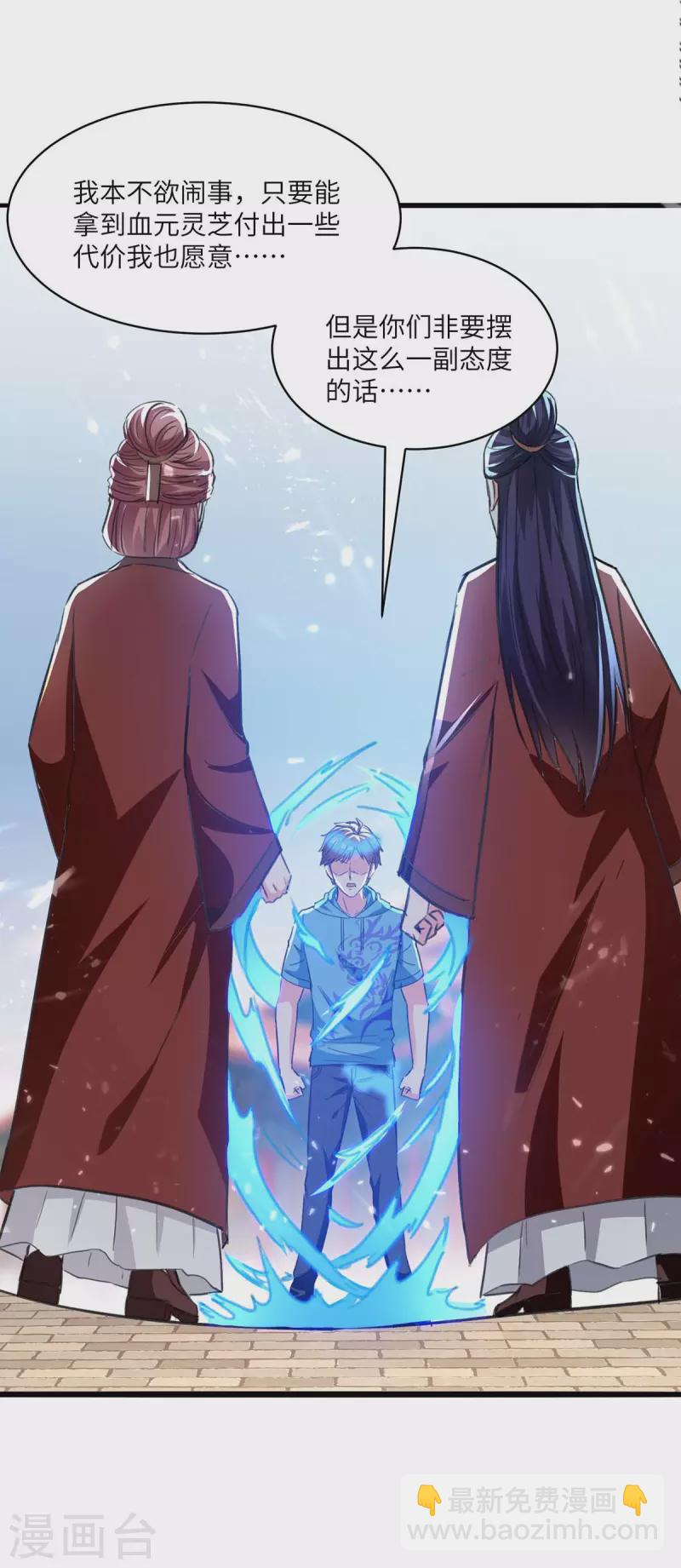 🍣天才狂医 第192话 不识好歹 第22页