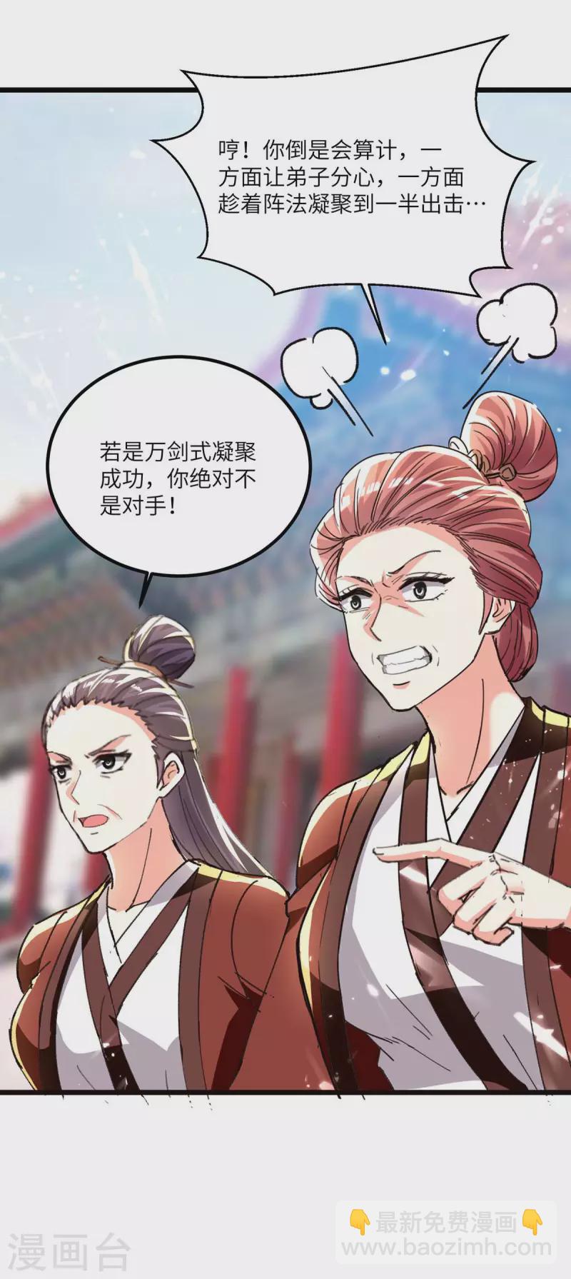 🍣天才狂医 第192话 不识好歹 第4页