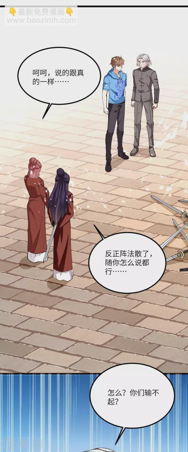 🍣天才狂医 第192话 不识好歹 第6页