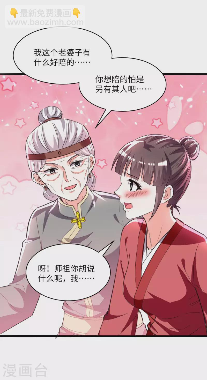 🍣天才狂医 第196话 催熟血灵芝 第15页