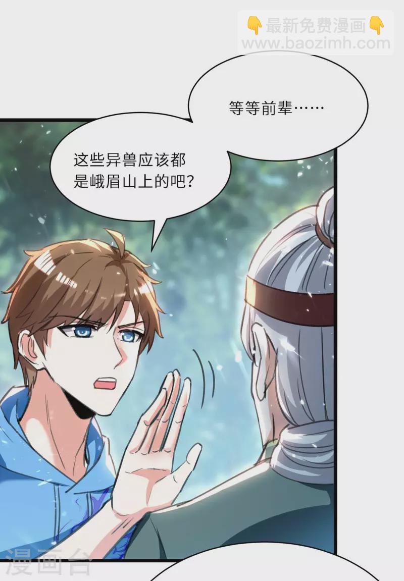 🍣天才狂医 第198话 以“理”服人 第10页