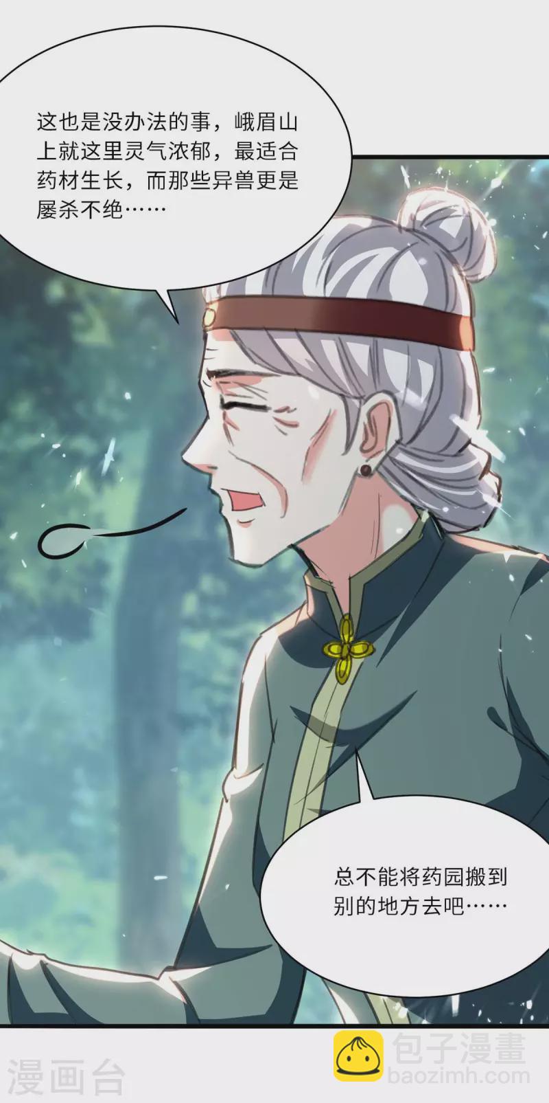 🍣天才狂医 第198话 以“理”服人 第13页