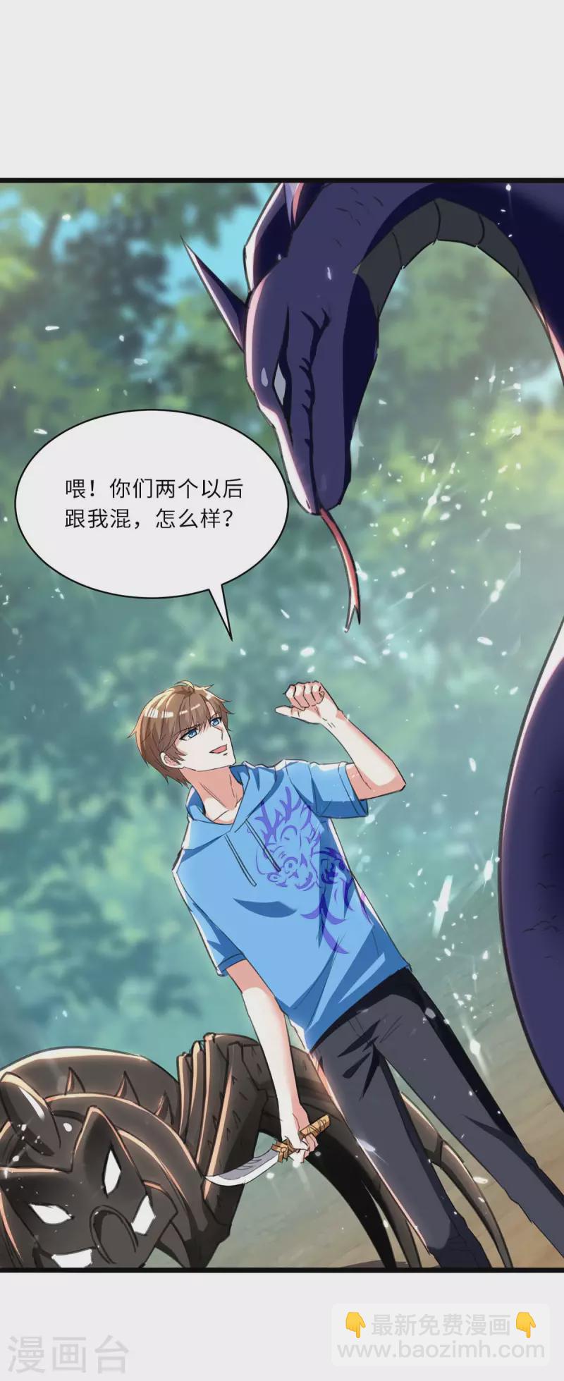 🍣天才狂医 第198话 以“理”服人 第18页