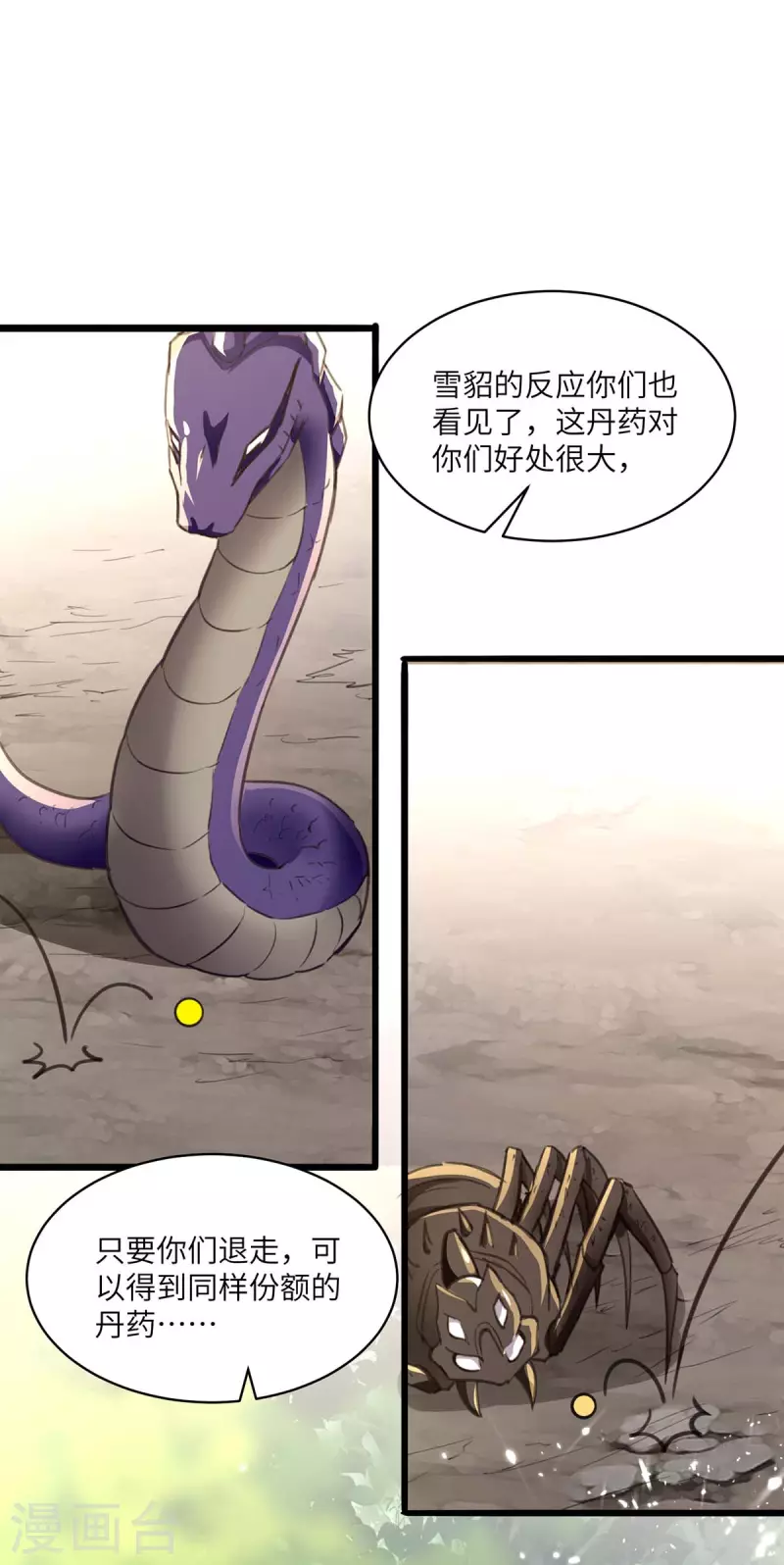 🍣天才狂医 第198话 以“理”服人 第2页