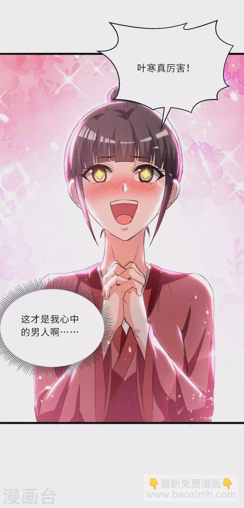🍣天才狂医 第198话 以“理”服人 第29页