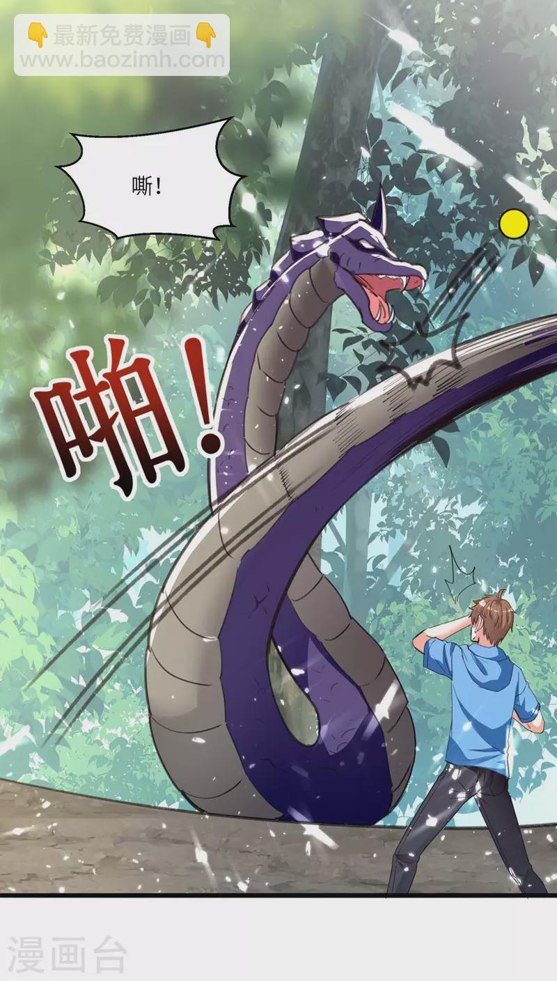🍣天才狂医 第198话 以“理”服人 第3页