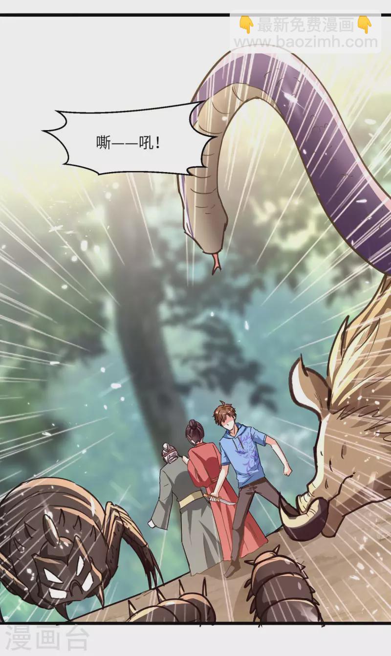 🍣天才狂医 第198话 以“理”服人 第7页