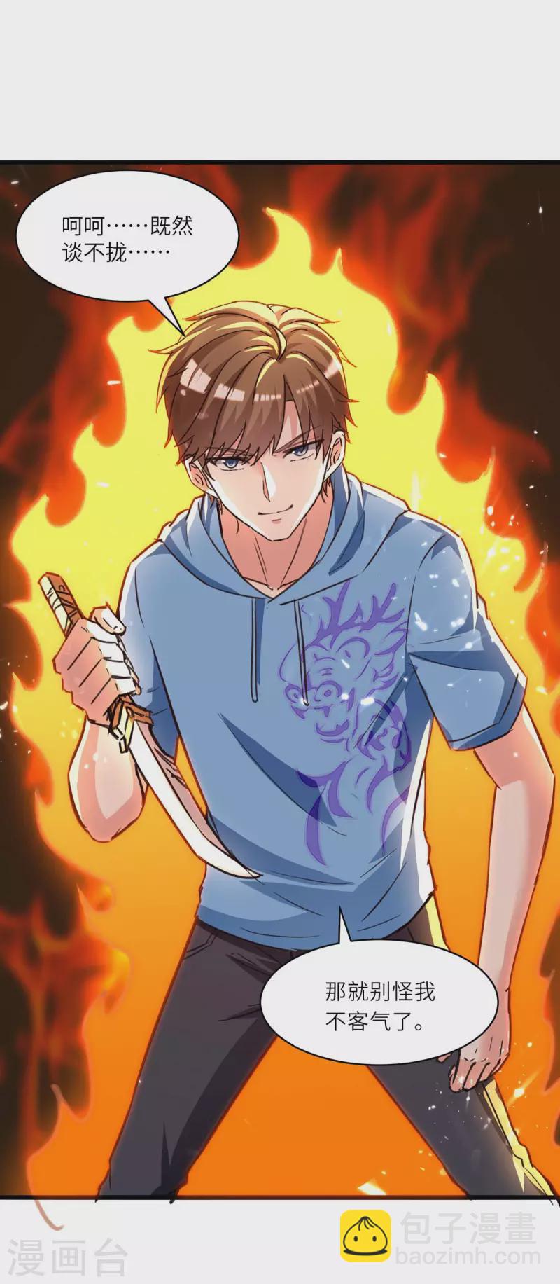🍣天才狂医 第198话 以“理”服人 第8页