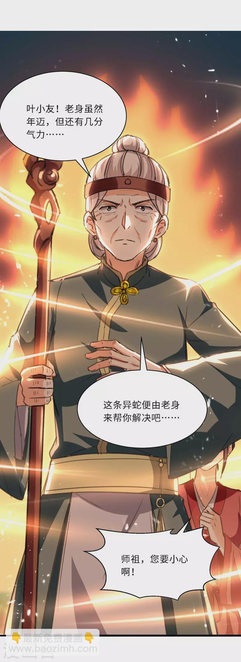🍣天才狂医 第198话 以“理”服人 第9页