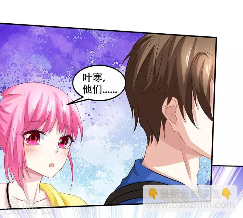 🍣天才狂医 第20话 交情不一般 第6页