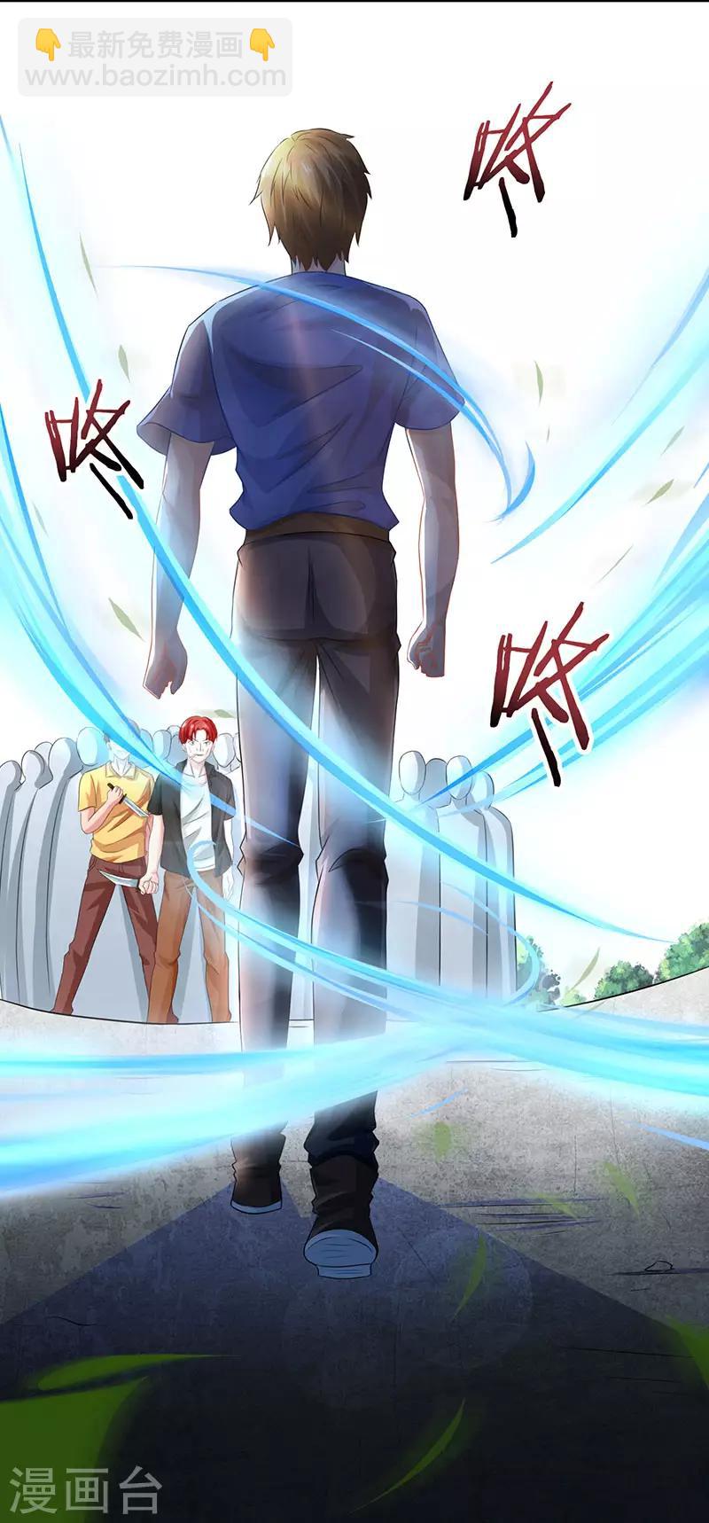🍣天才狂医 第20话 交情不一般 第8页