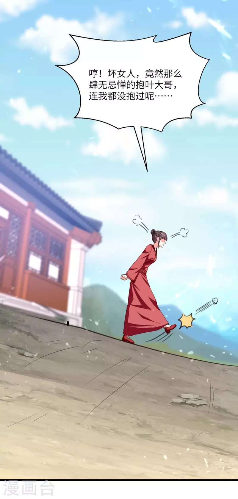 🍣天才狂医 第200话 说媒 第14页