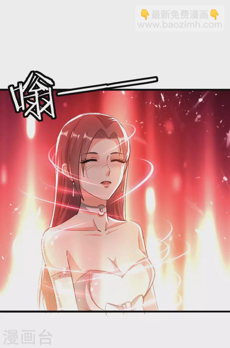🍣天才狂医 第200话 说媒 第6页