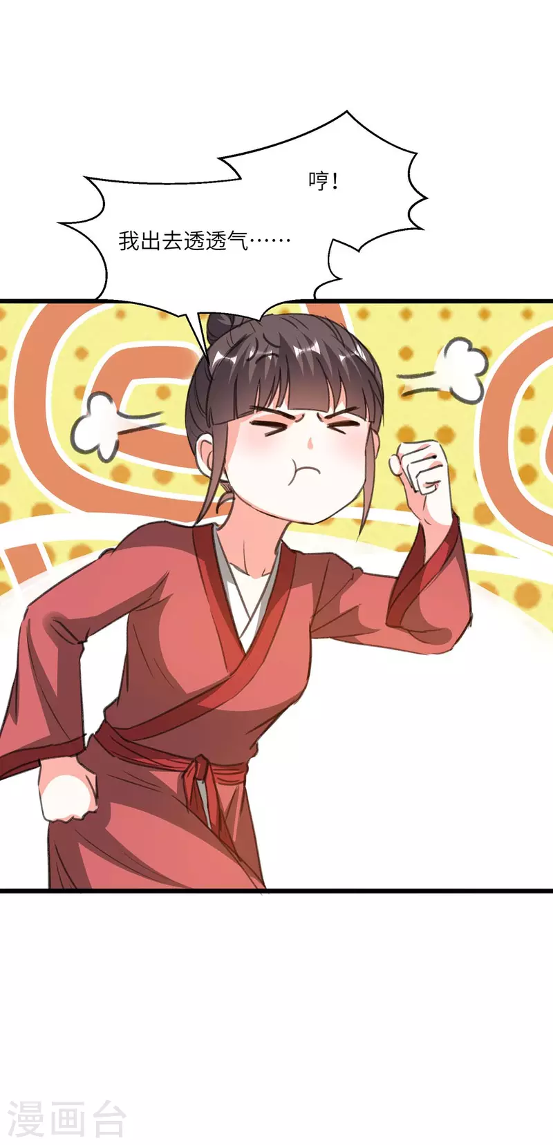 🍣天才狂医 第200话 说媒 第9页