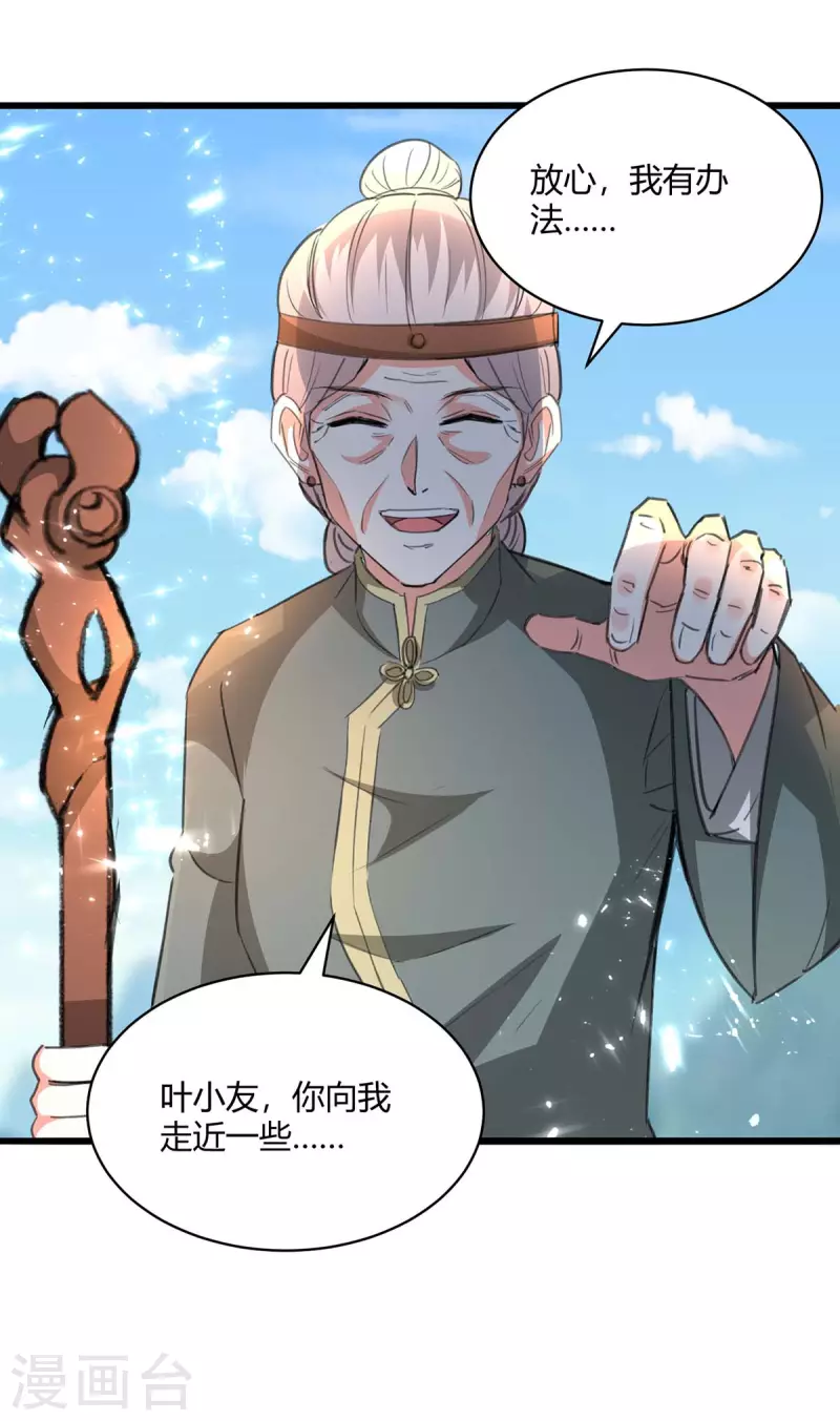 🍣天才狂医 第202话 回家了 第1页