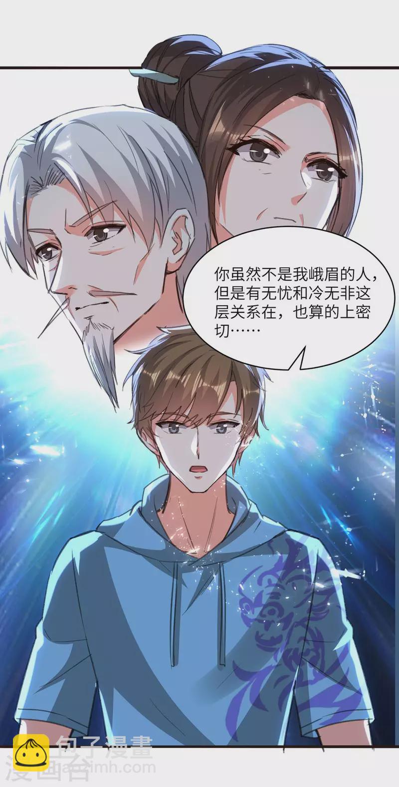 🍣天才狂医 第202话 回家了 第14页