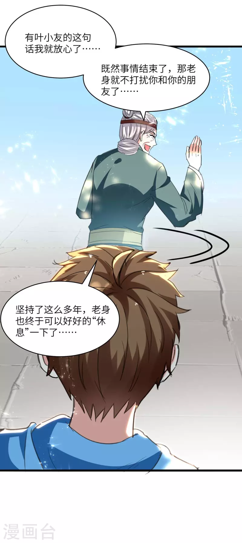 🍣天才狂医 第202话 回家了 第19页