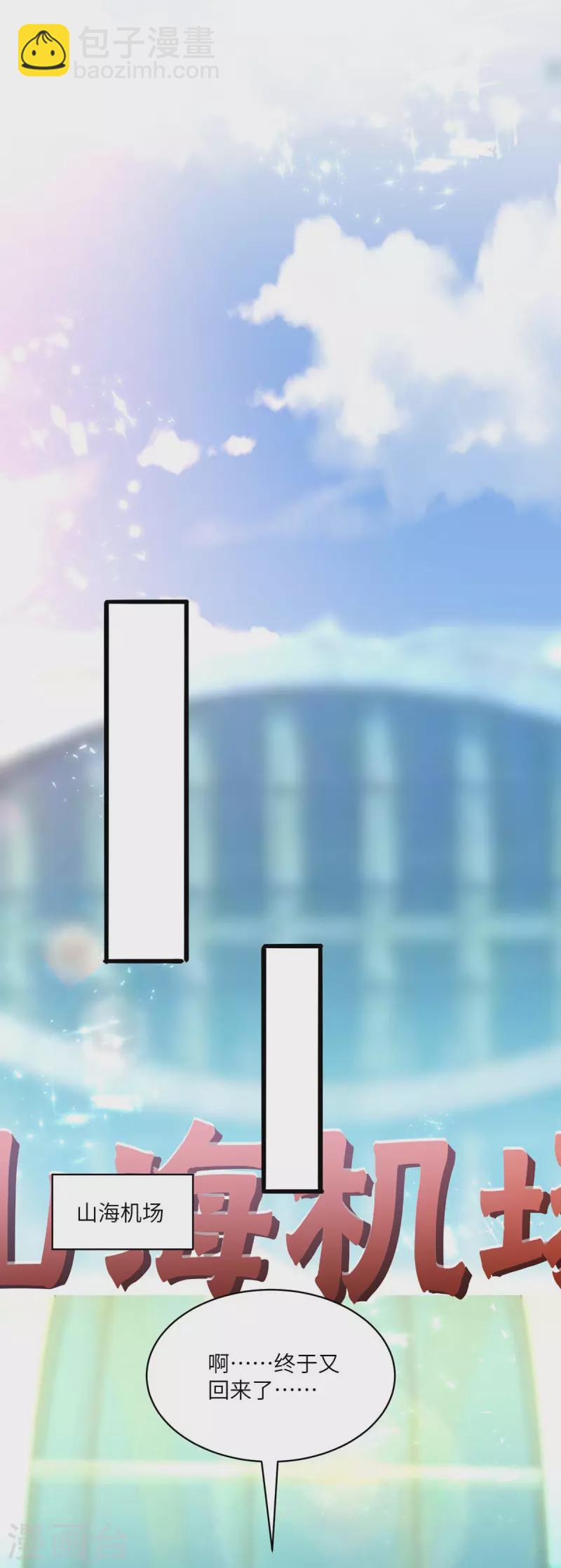 🍣天才狂医 第202话 回家了 第21页