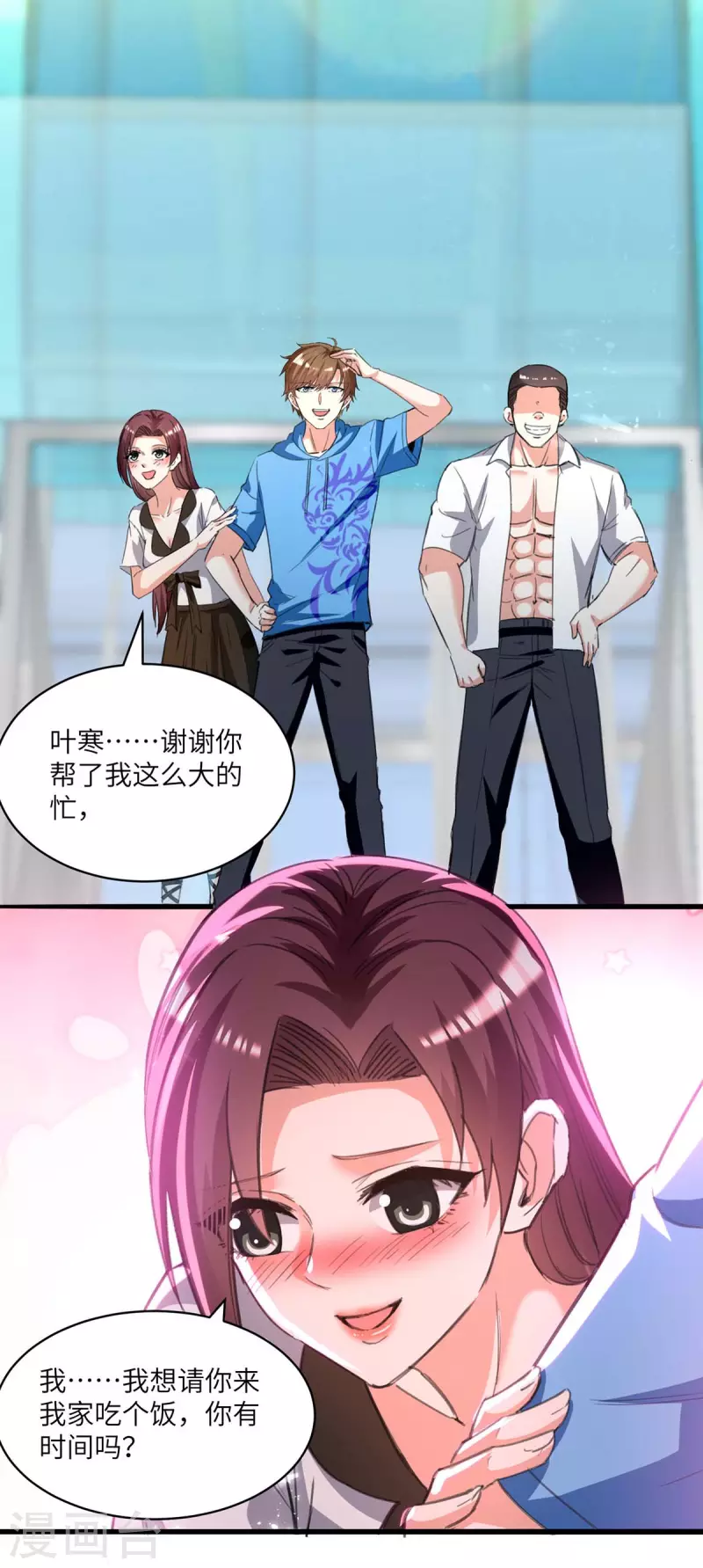 🍣天才狂医 第202话 回家了 第22页