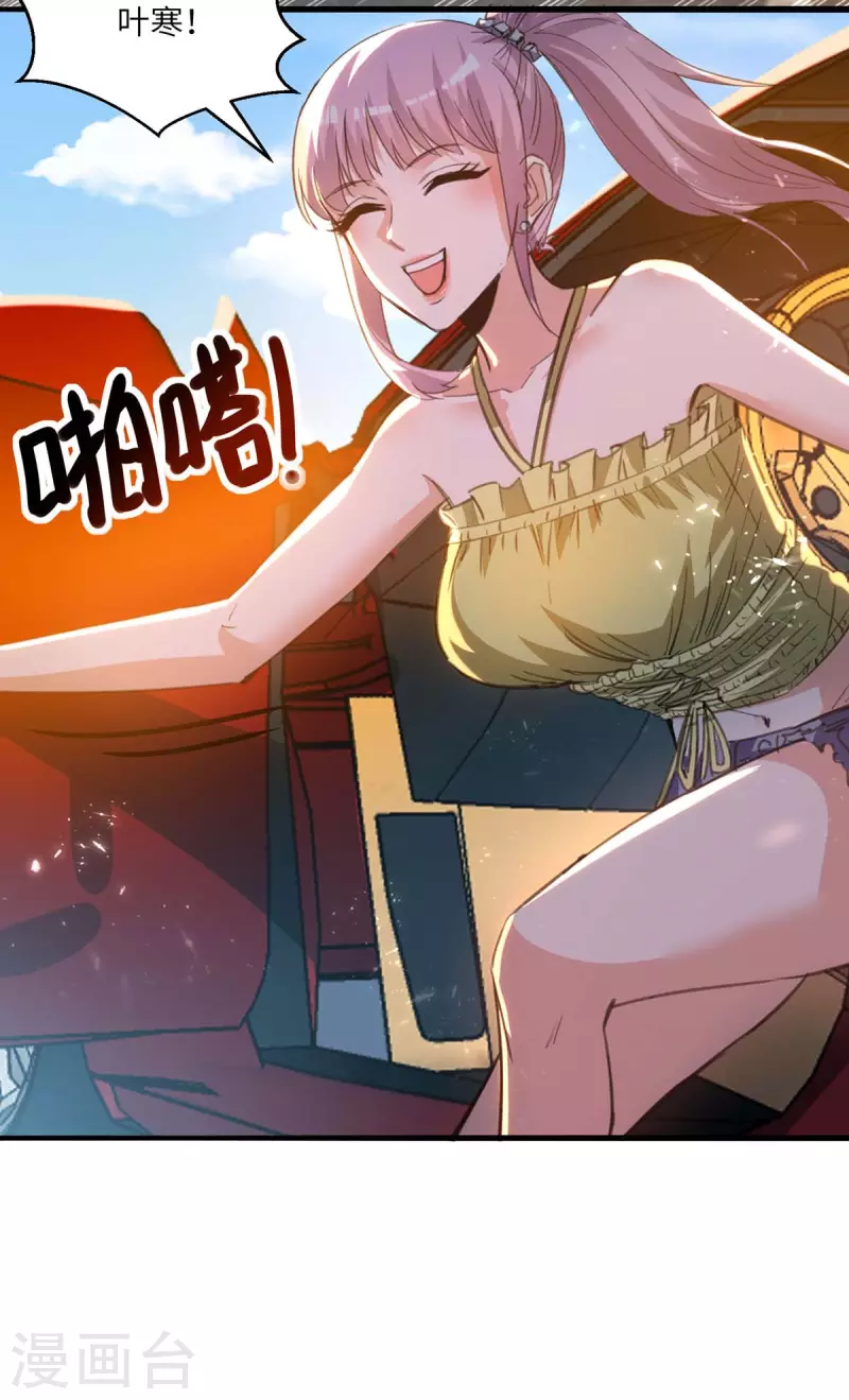 🍣天才狂医 第202话 回家了 第26页