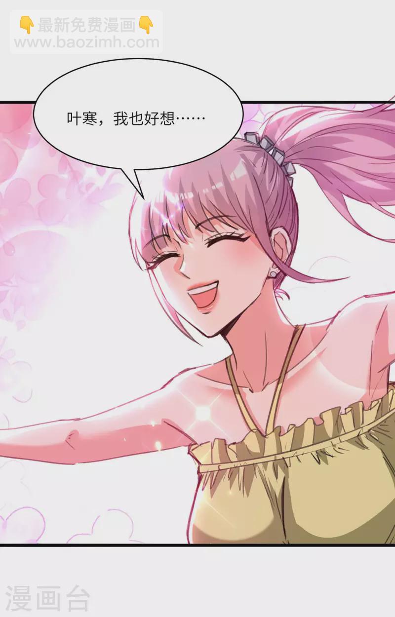 🍣天才狂医 第202话 回家了 第28页