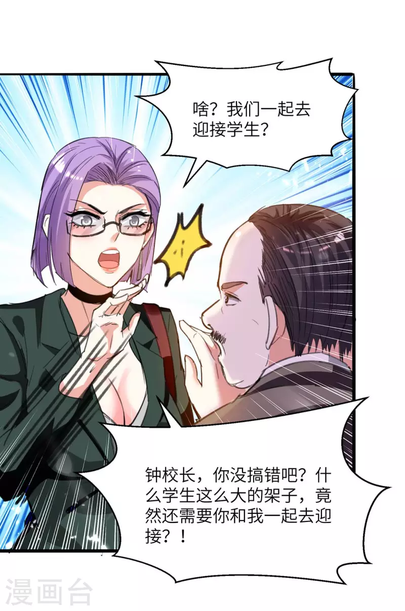 🍣天才狂医 第204话 小混混 第10页