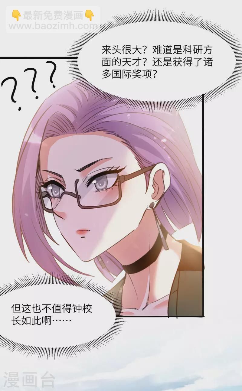 🍣天才狂医 第204话 小混混 第12页