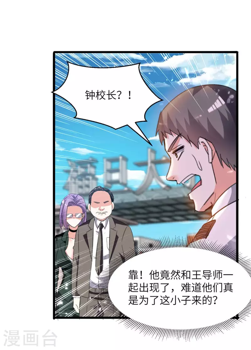 🍣天才狂医 第204话 小混混 第17页