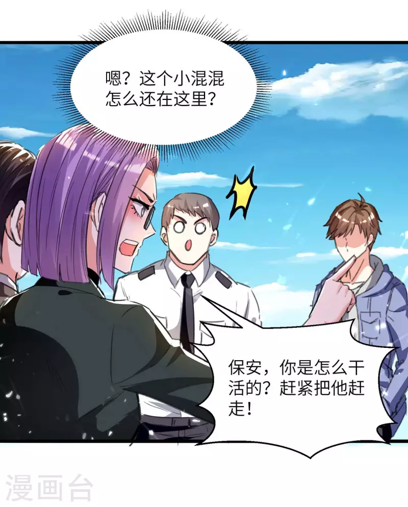 🍣天才狂医 第204话 小混混 第18页