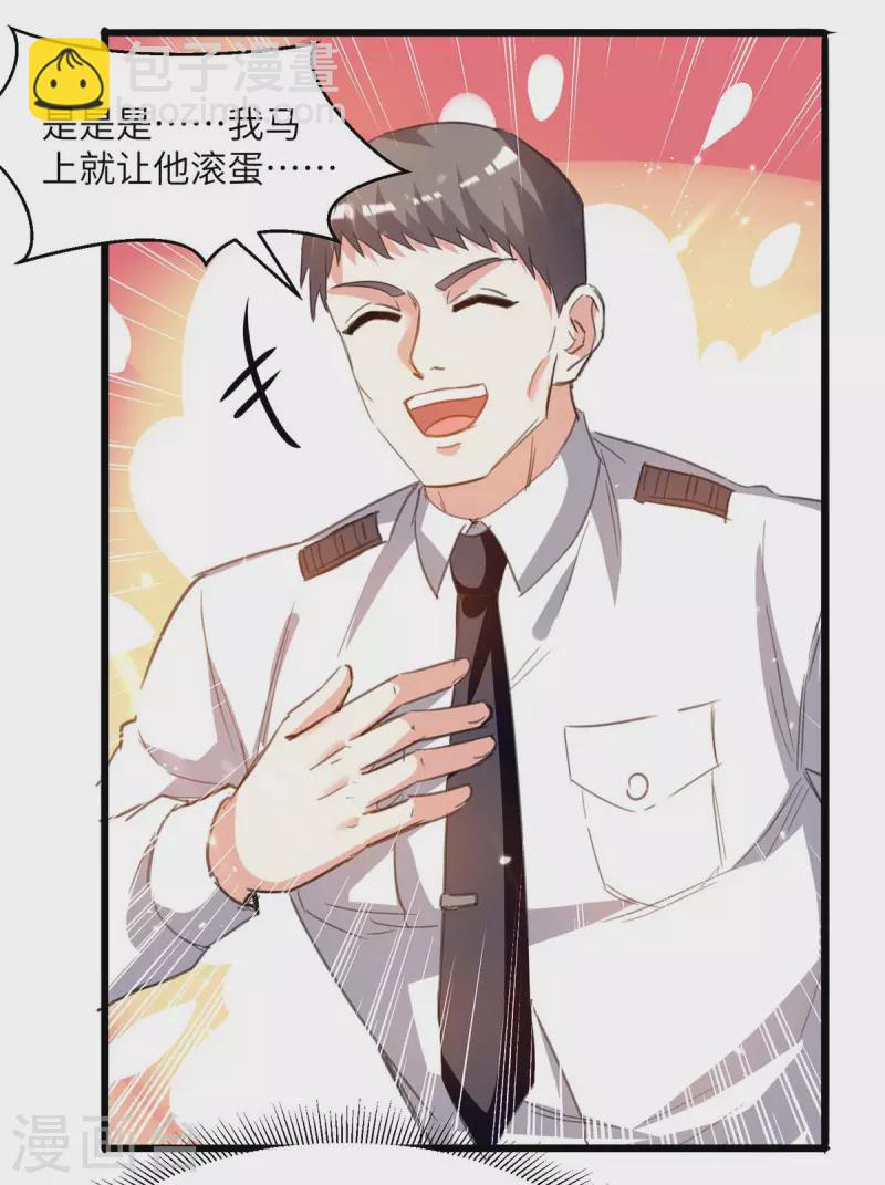 🍣天才狂医 第204话 小混混 第19页