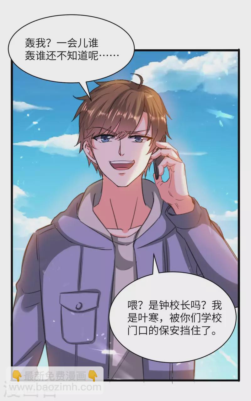 🍣天才狂医 第204话 小混混 第2页