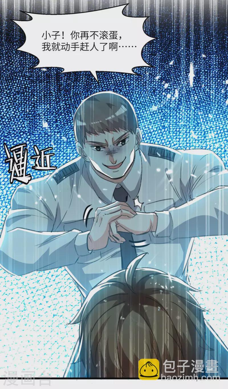 🍣天才狂医 第204话 小混混 第22页