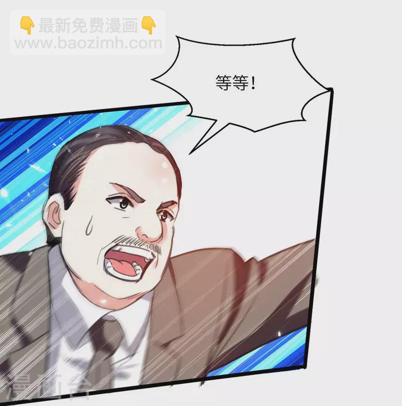 🍣天才狂医 第204话 小混混 第23页