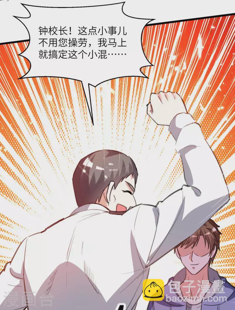 🍣天才狂医 第204话 小混混 第24页
