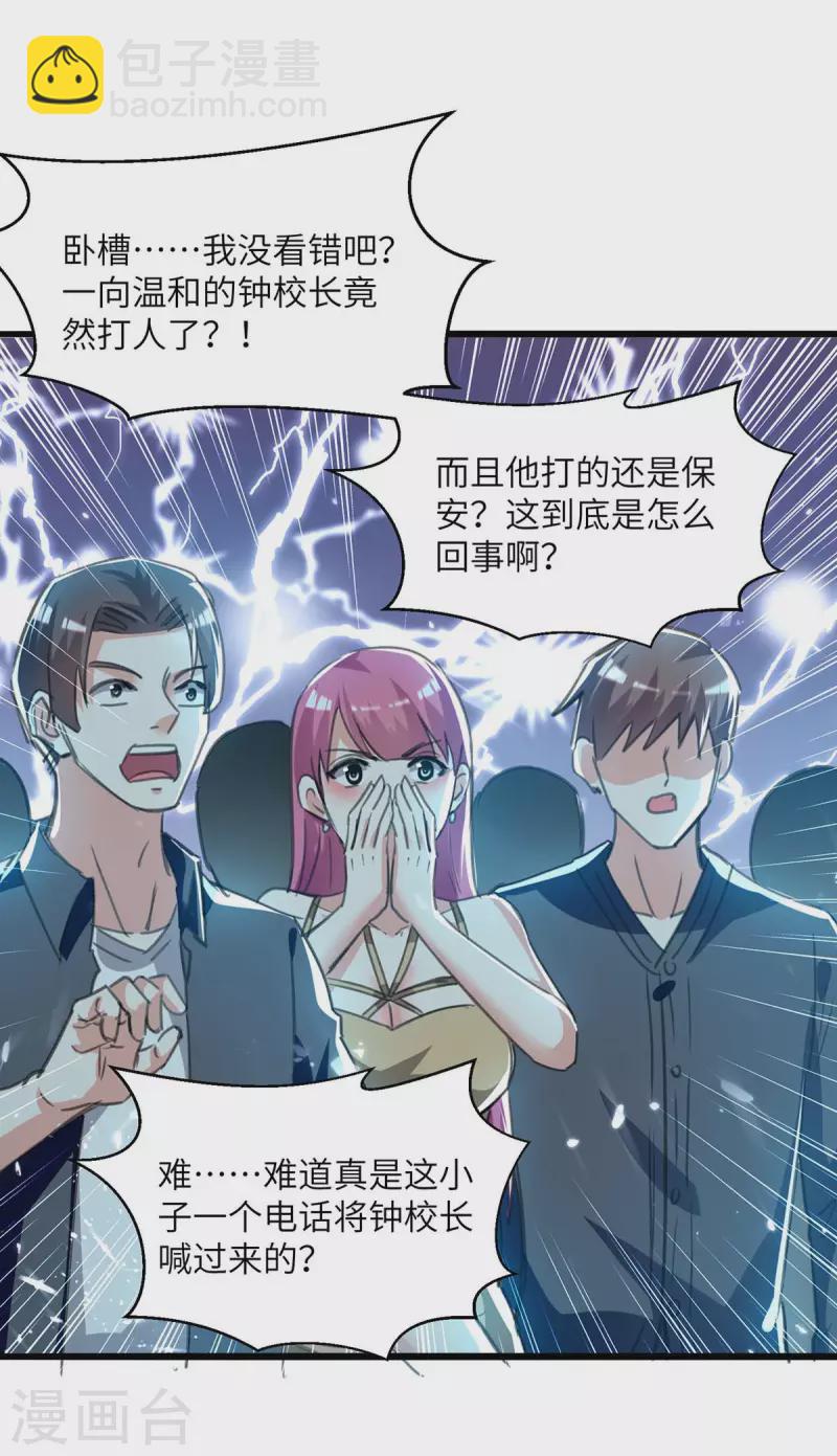 🍣天才狂医 第204话 小混混 第26页