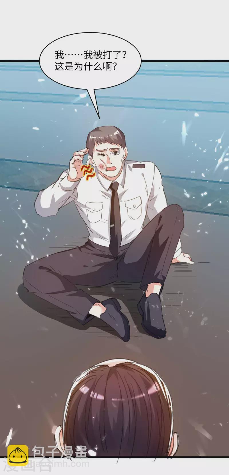 🍣天才狂医 第204话 小混混 第27页