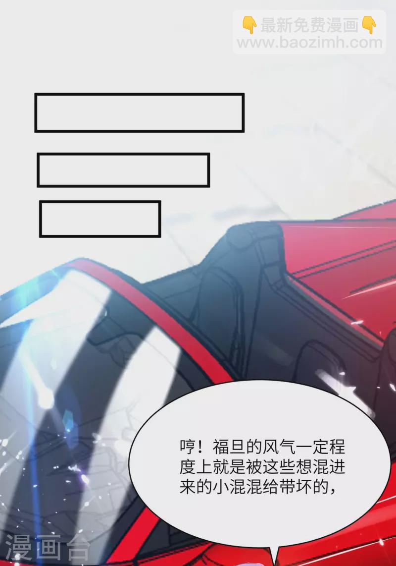 🍣天才狂医 第204话 小混混 第5页