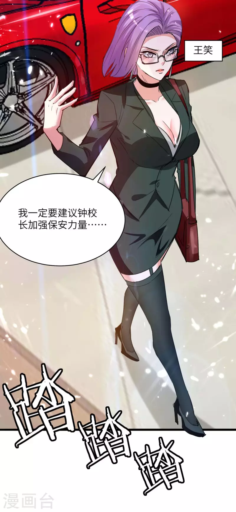 🍣天才狂医 第204话 小混混 第6页